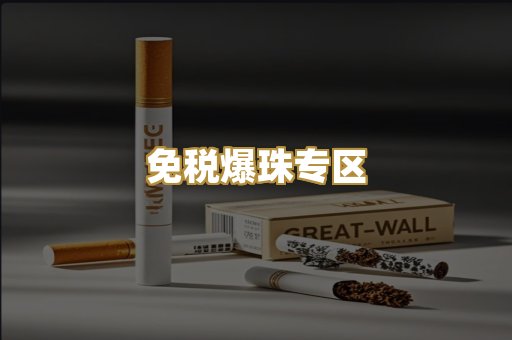 广西越代珍品