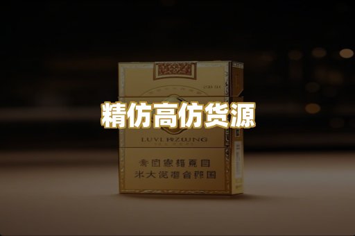 精仿高仿货源